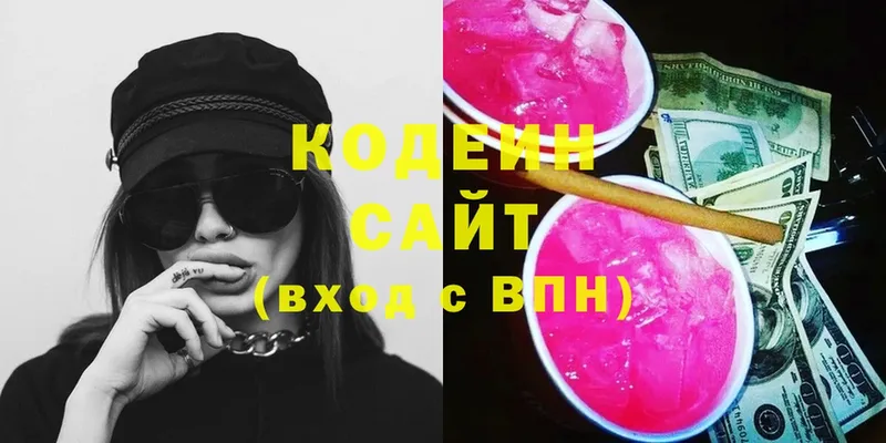 Кодеиновый сироп Lean Purple Drank  Белокуриха 