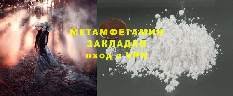 Метамфетамин Methamphetamine  Белокуриха 